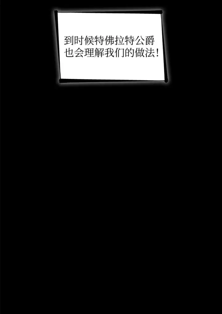 漫画《无法抵抗的，来自恶女的诱惑》44 疑似求婚第40张图