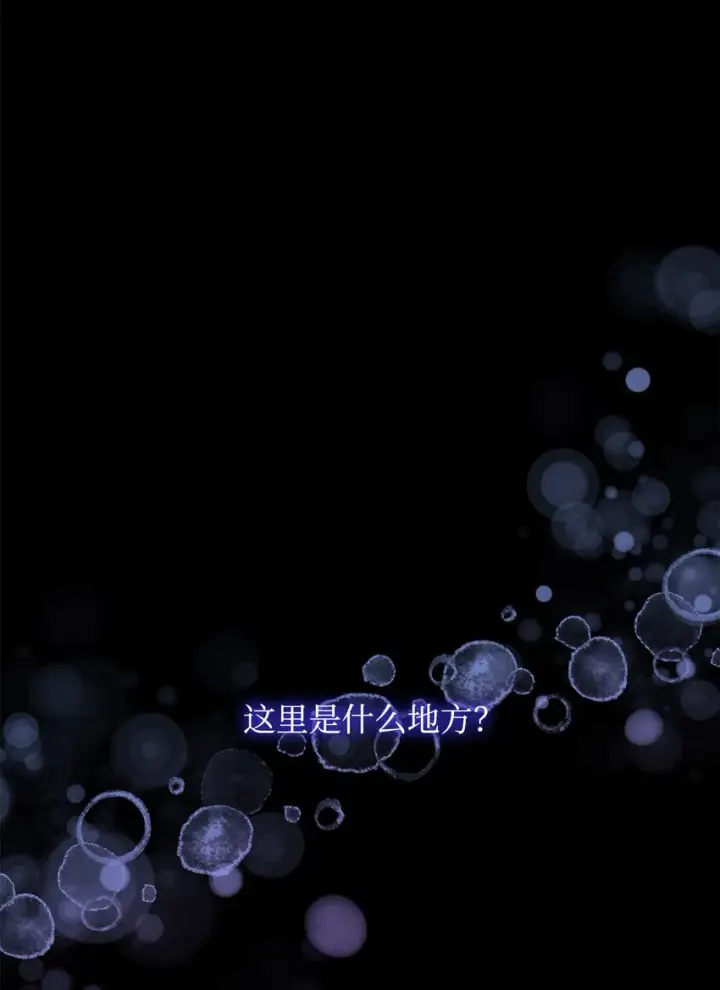 漫画《无法抵抗的，来自恶女的诱惑》44 疑似求婚第41张图