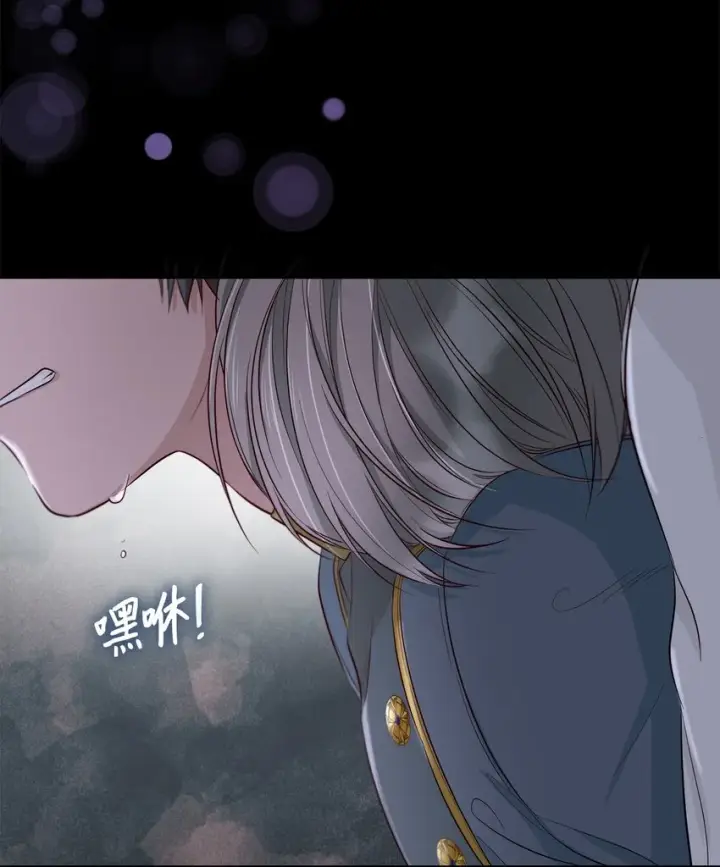 漫画《无法抵抗的，来自恶女的诱惑》44 疑似求婚第42张图