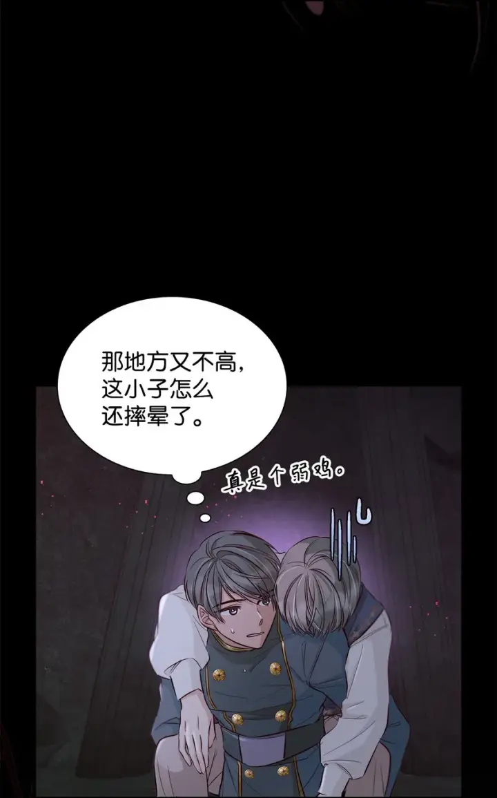 漫画《无法抵抗的，来自恶女的诱惑》44 疑似求婚第43张图