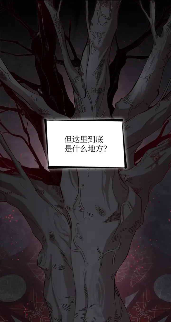 漫画《无法抵抗的，来自恶女的诱惑》44 疑似求婚第44张图