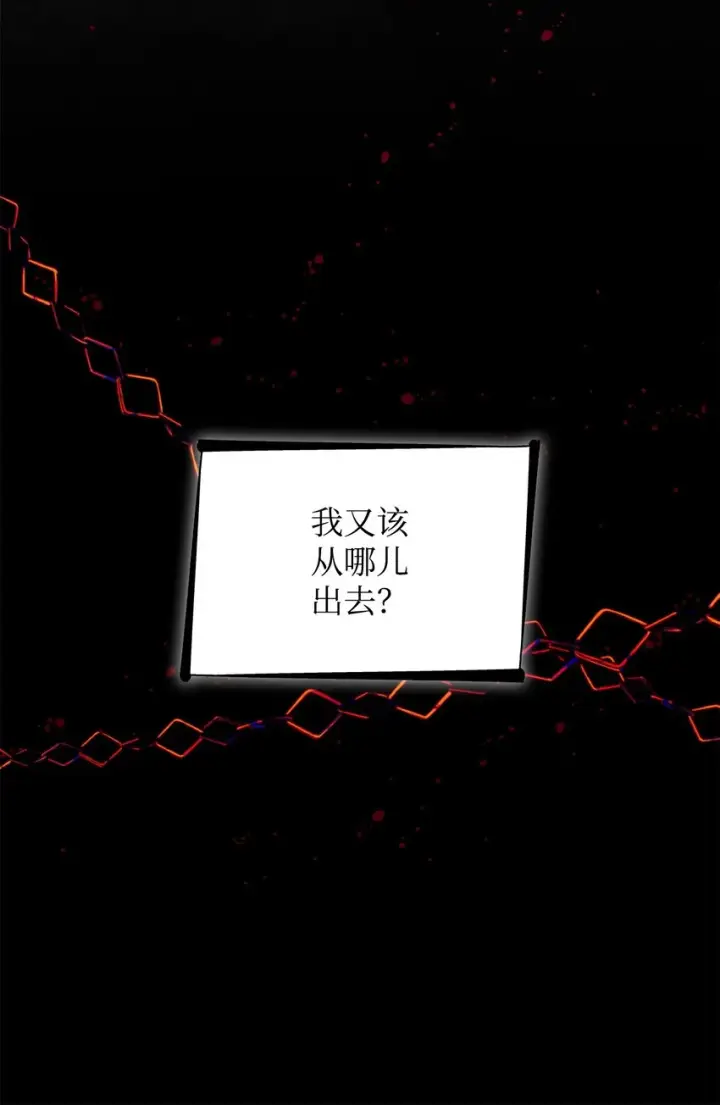 漫画《无法抵抗的，来自恶女的诱惑》44 疑似求婚第46张图