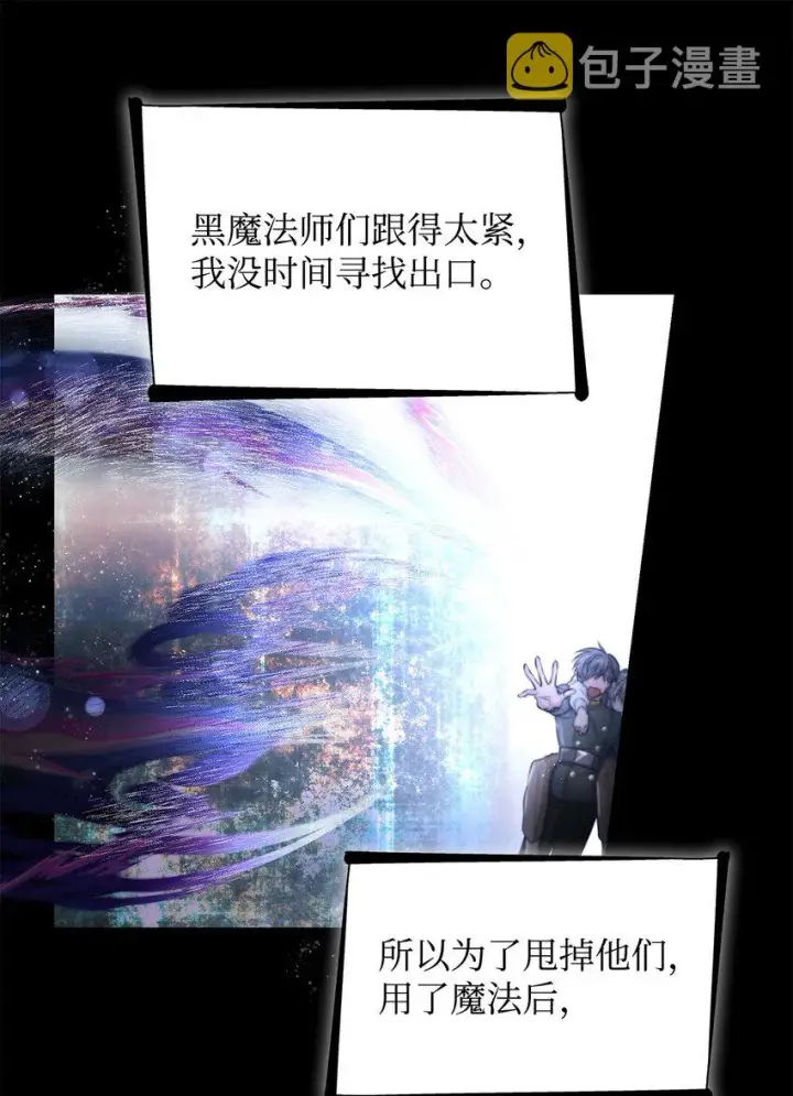 漫画《无法抵抗的，来自恶女的诱惑》44 疑似求婚第47张图