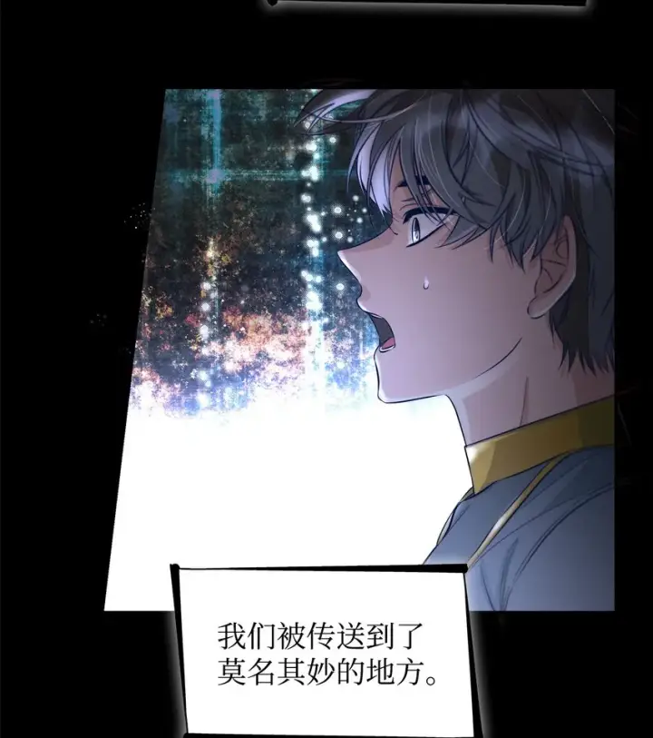 漫画《无法抵抗的，来自恶女的诱惑》44 疑似求婚第48张图