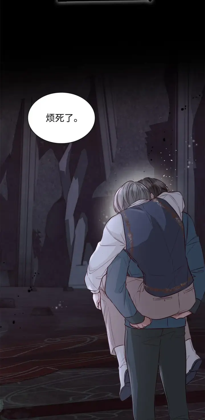 漫画《无法抵抗的，来自恶女的诱惑》44 疑似求婚第49张图