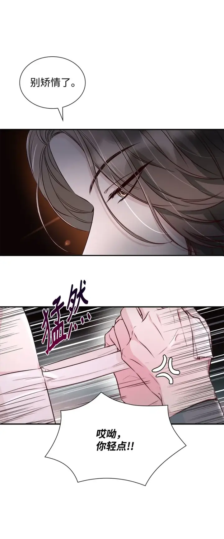 漫画《无法抵抗的，来自恶女的诱惑》44 疑似求婚第5张图
