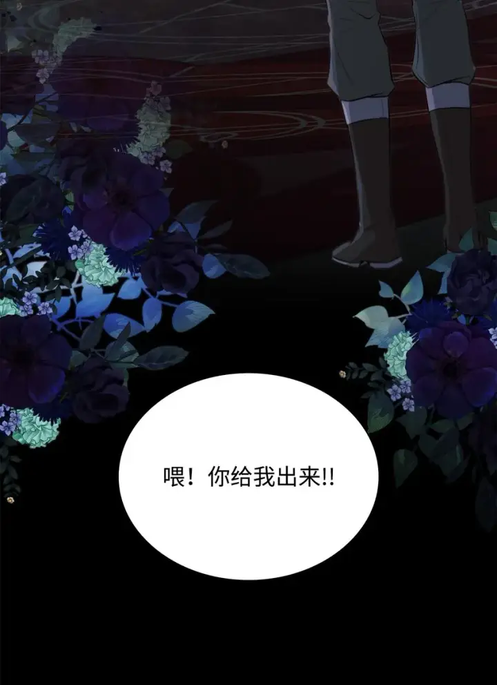 漫画《无法抵抗的，来自恶女的诱惑》44 疑似求婚第50张图