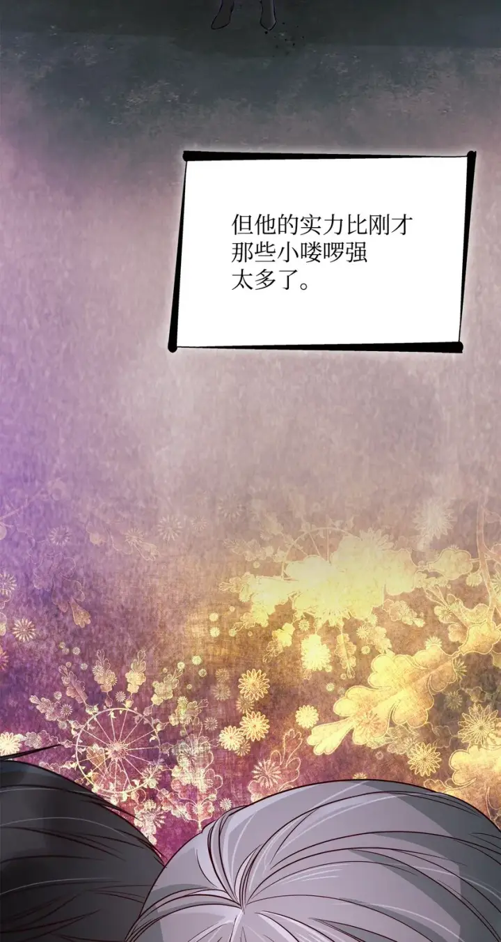漫画《无法抵抗的，来自恶女的诱惑》44 疑似求婚第53张图
