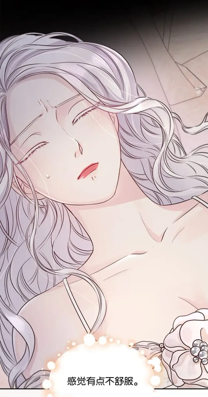 漫画《无法抵抗的，来自恶女的诱惑》44 疑似求婚第57张图