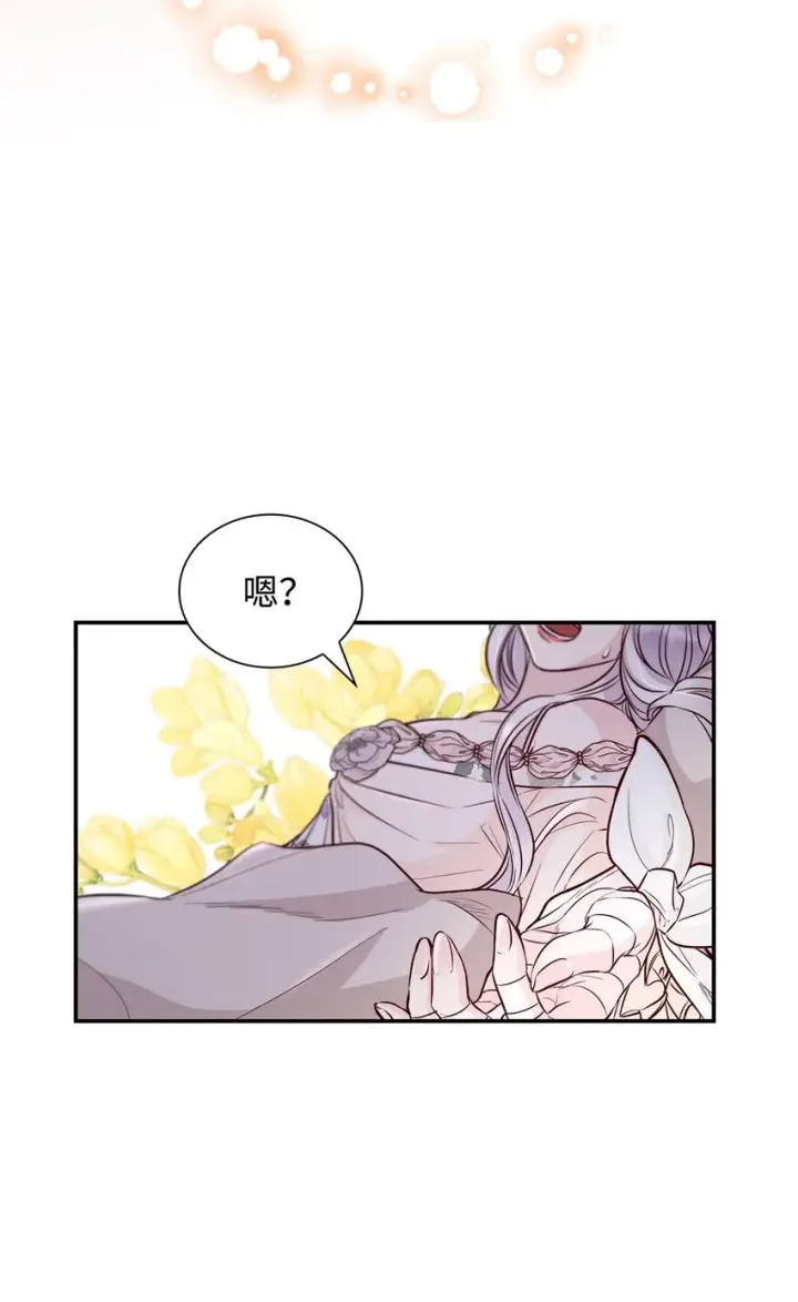漫画《无法抵抗的，来自恶女的诱惑》44 疑似求婚第58张图