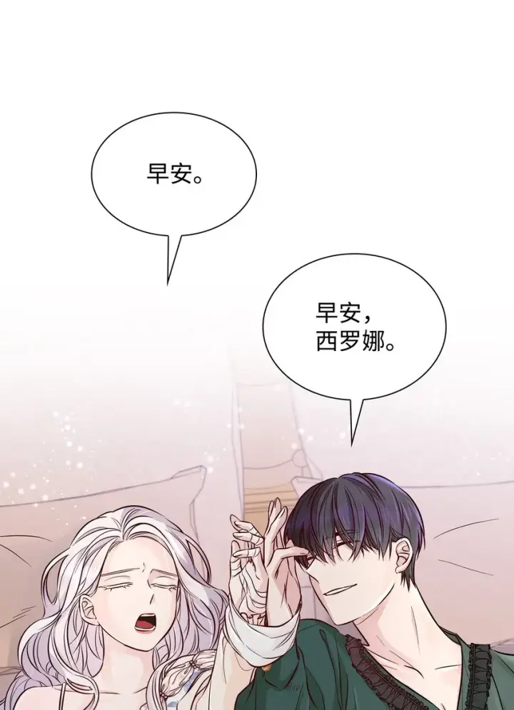 漫画《无法抵抗的，来自恶女的诱惑》44 疑似求婚第61张图