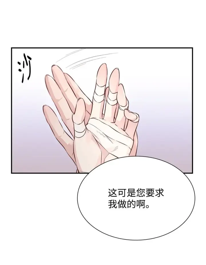 漫画《无法抵抗的，来自恶女的诱惑》44 疑似求婚第63张图