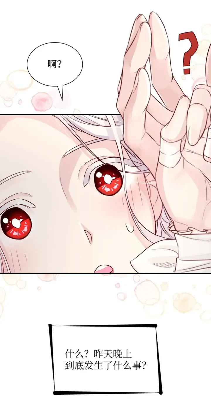 漫画《无法抵抗的，来自恶女的诱惑》44 疑似求婚第64张图