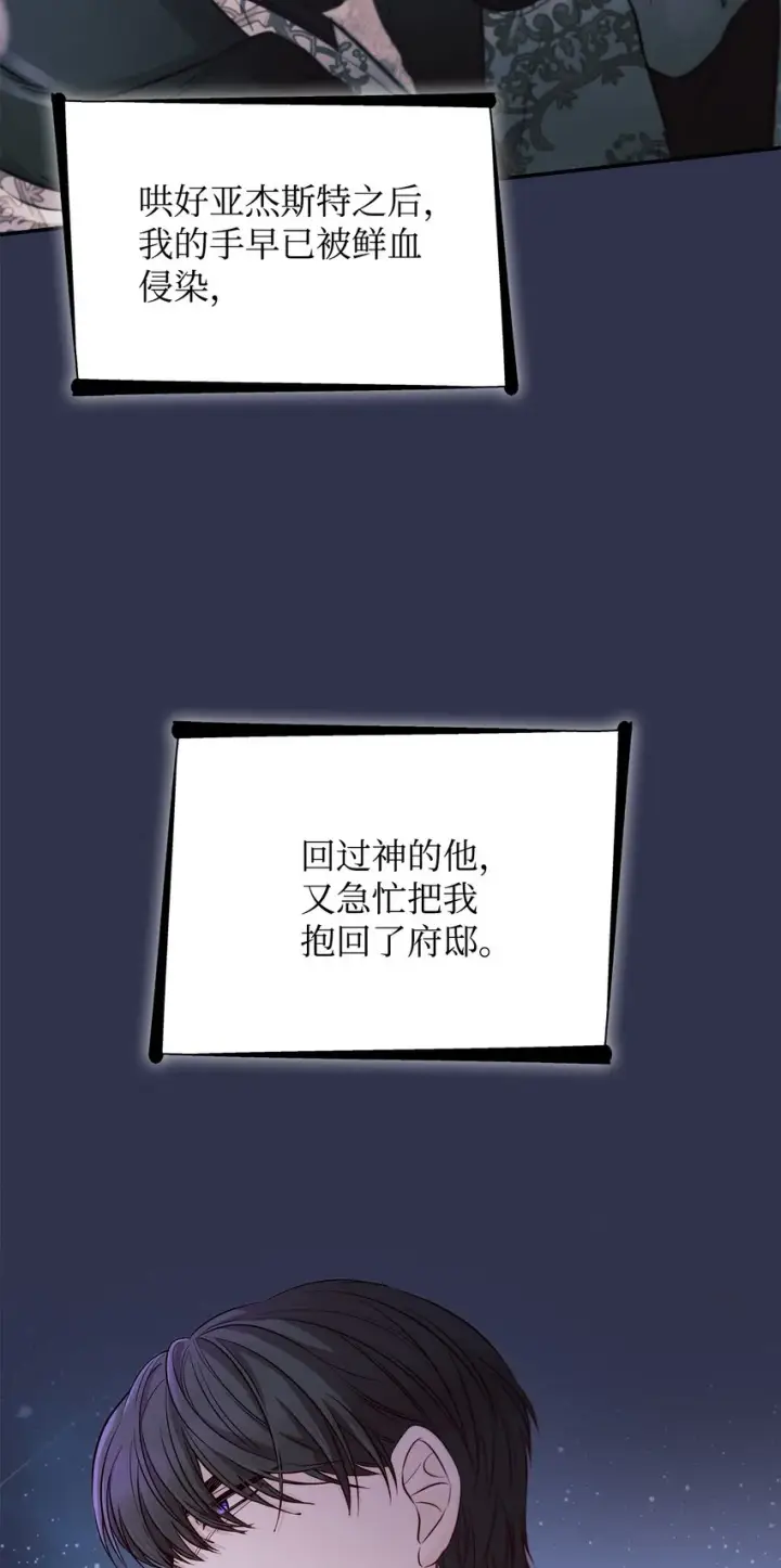 漫画《无法抵抗的，来自恶女的诱惑》44 疑似求婚第66张图
