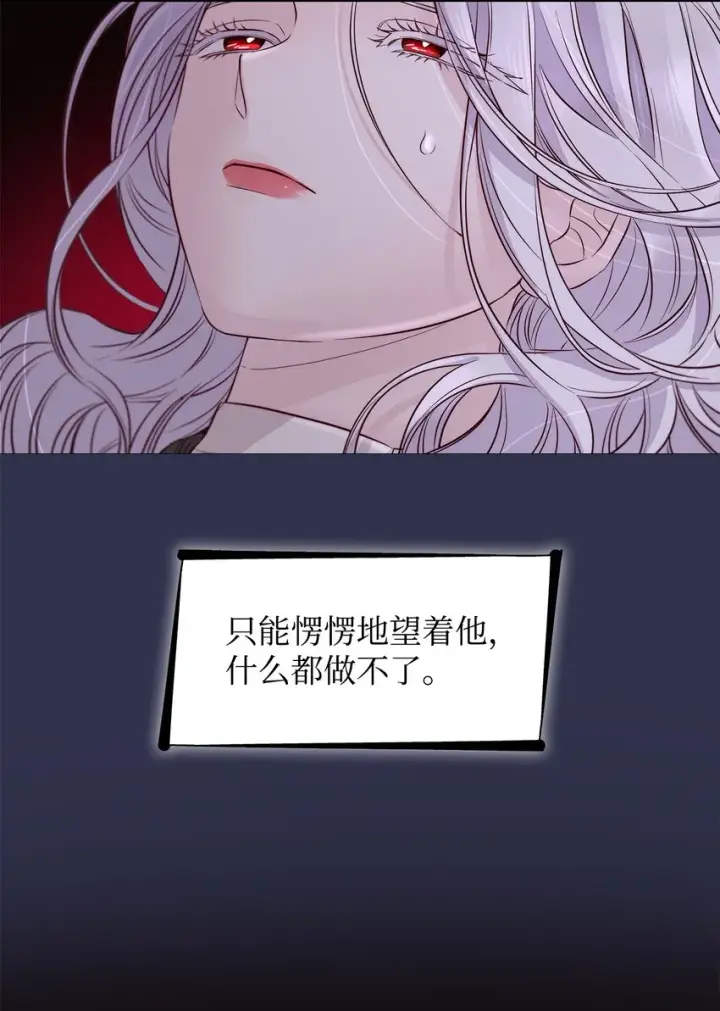 漫画《无法抵抗的，来自恶女的诱惑》44 疑似求婚第68张图