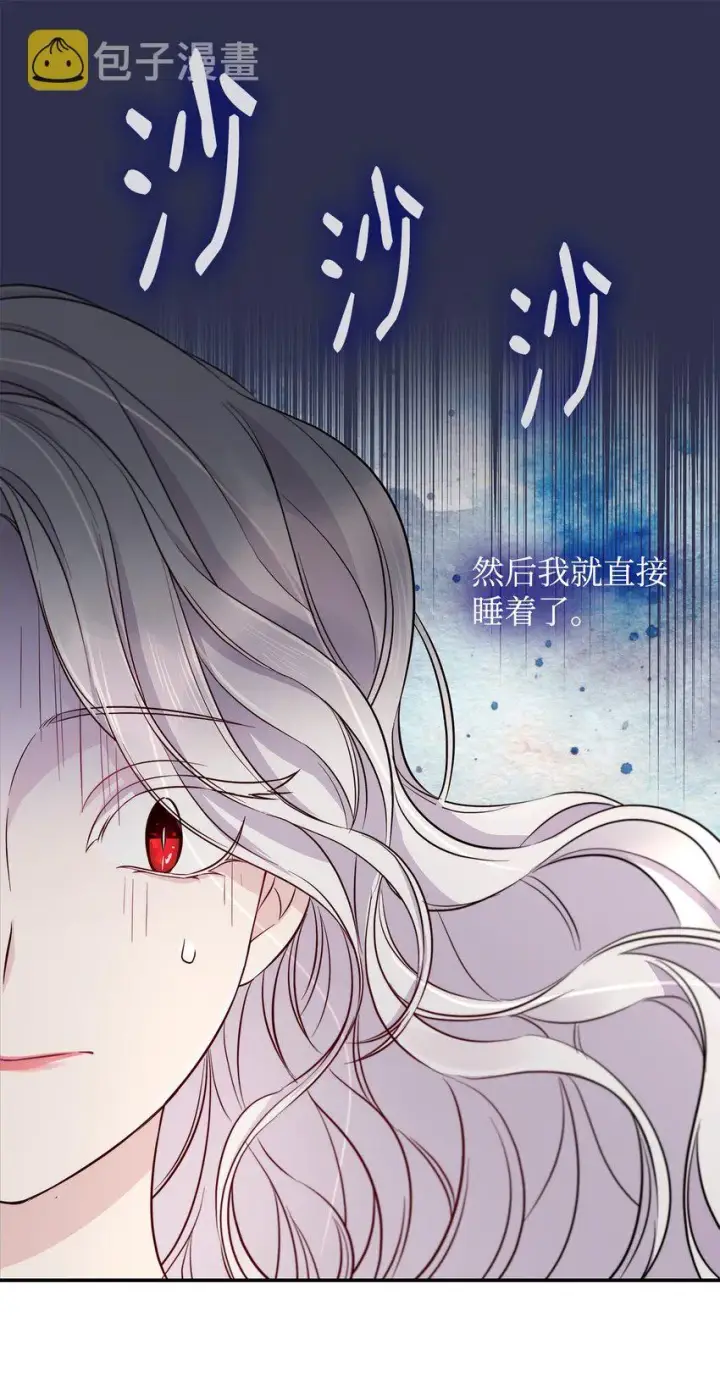 漫画《无法抵抗的，来自恶女的诱惑》44 疑似求婚第72张图