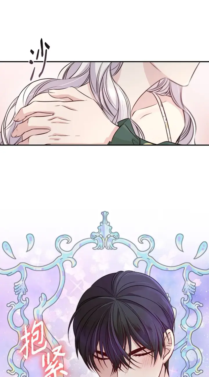 漫画《无法抵抗的，来自恶女的诱惑》44 疑似求婚第77张图