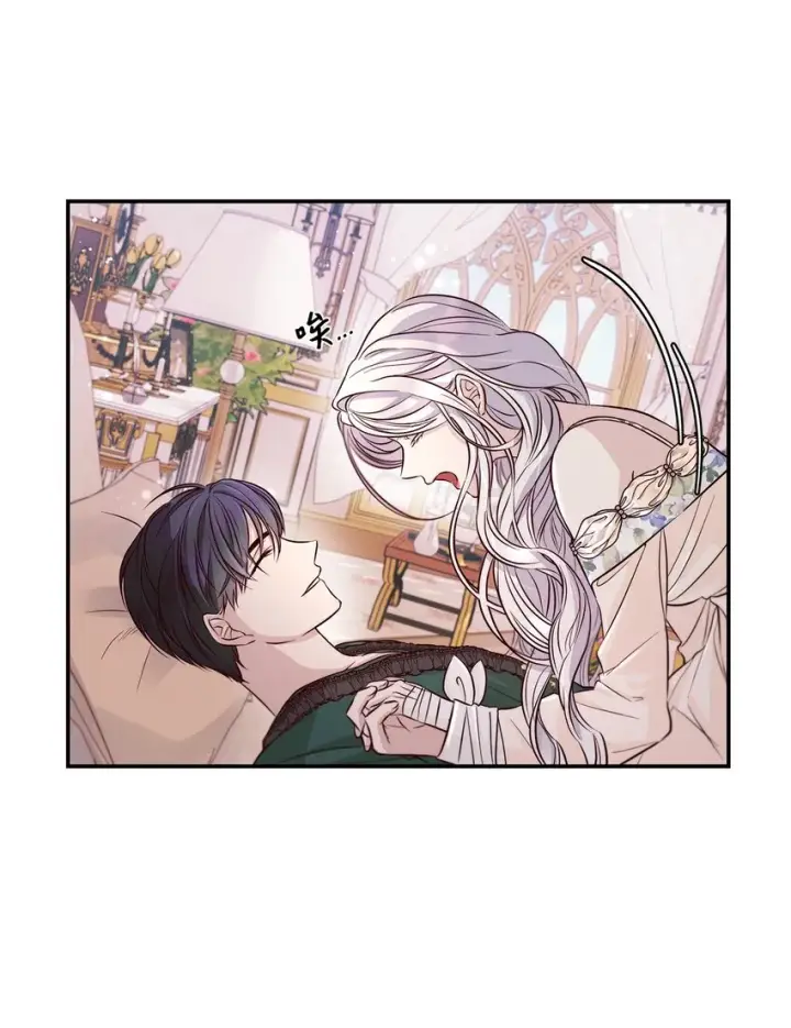 漫画《无法抵抗的，来自恶女的诱惑》44 疑似求婚第79张图