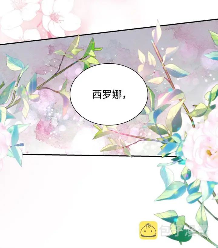 漫画《无法抵抗的，来自恶女的诱惑》44 疑似求婚第82张图