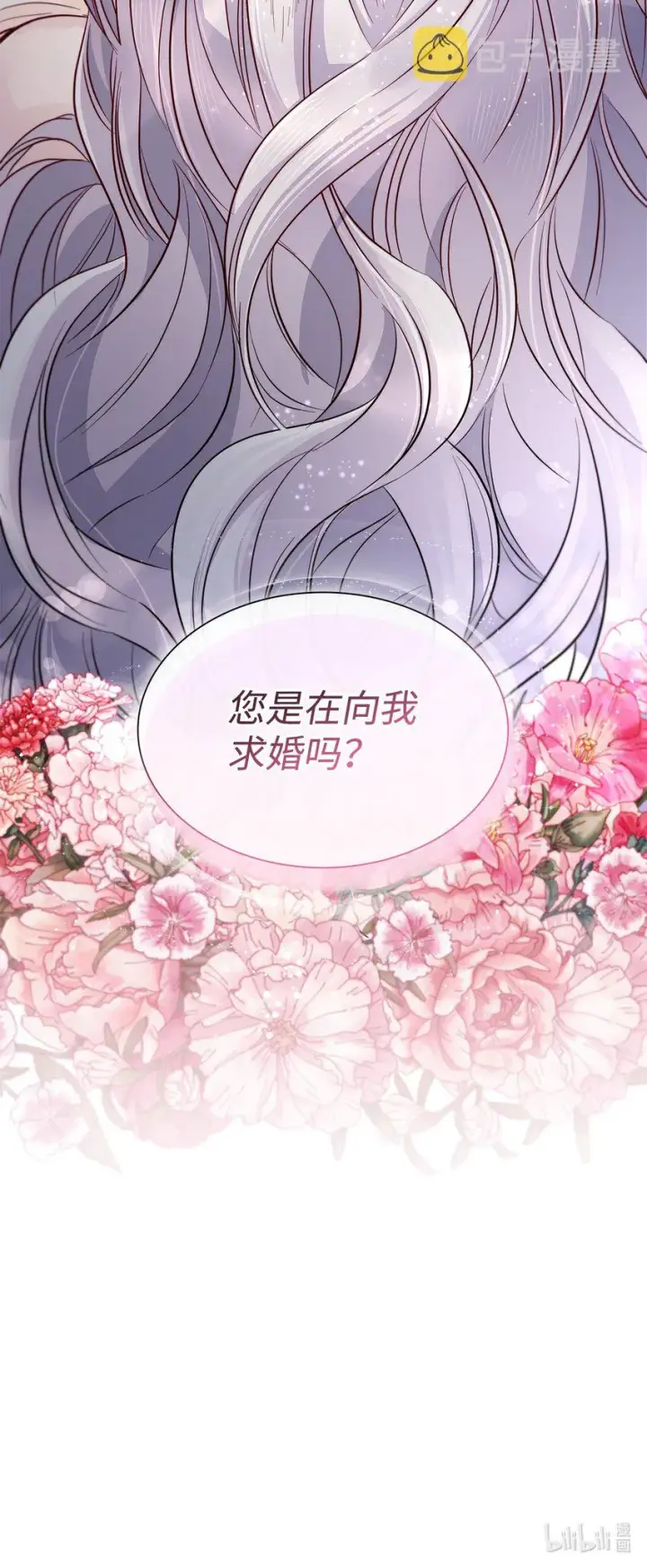 漫画《无法抵抗的，来自恶女的诱惑》44 疑似求婚第84张图