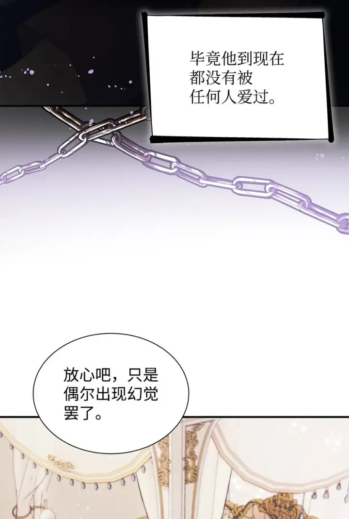 漫画《无法抵抗的，来自恶女的诱惑》45 爱莫能助第12张图