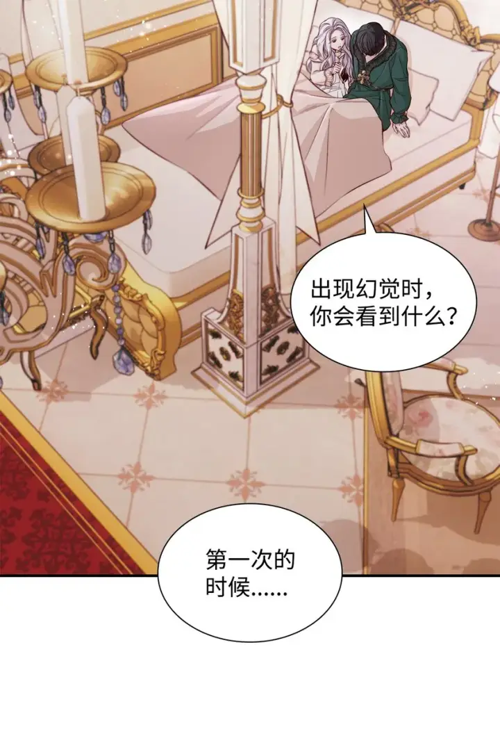 漫画《无法抵抗的，来自恶女的诱惑》45 爱莫能助第13张图