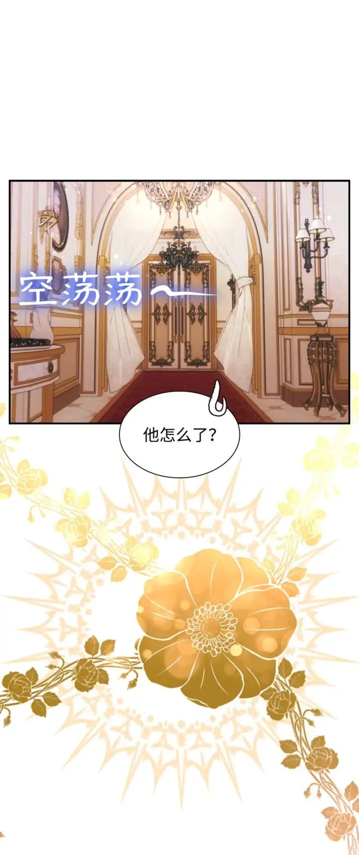 漫画《无法抵抗的，来自恶女的诱惑》45 爱莫能助第18张图