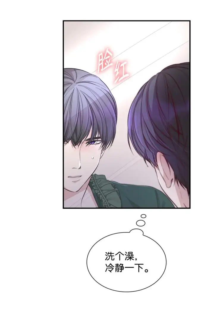 漫画《无法抵抗的，来自恶女的诱惑》45 爱莫能助第21张图