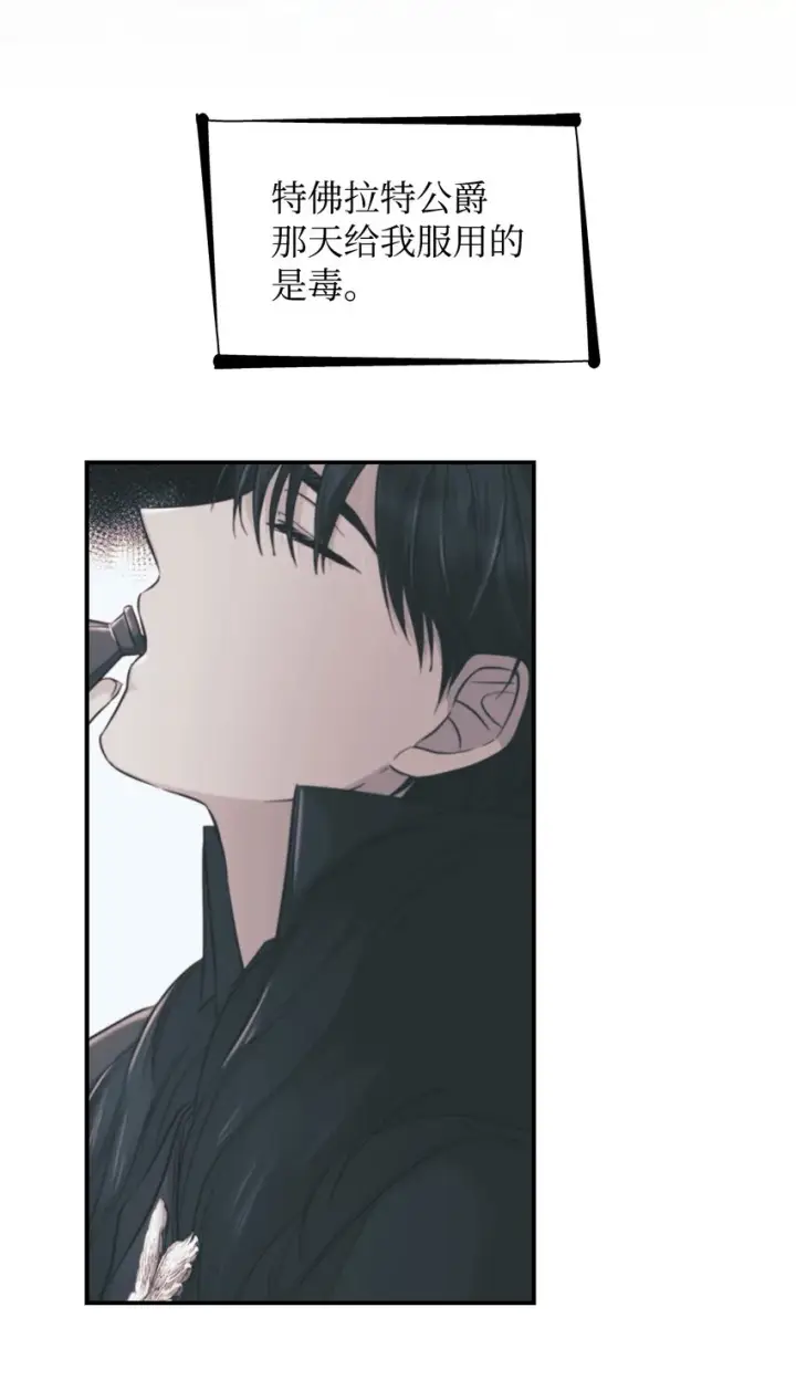 漫画《无法抵抗的，来自恶女的诱惑》45 爱莫能助第27张图