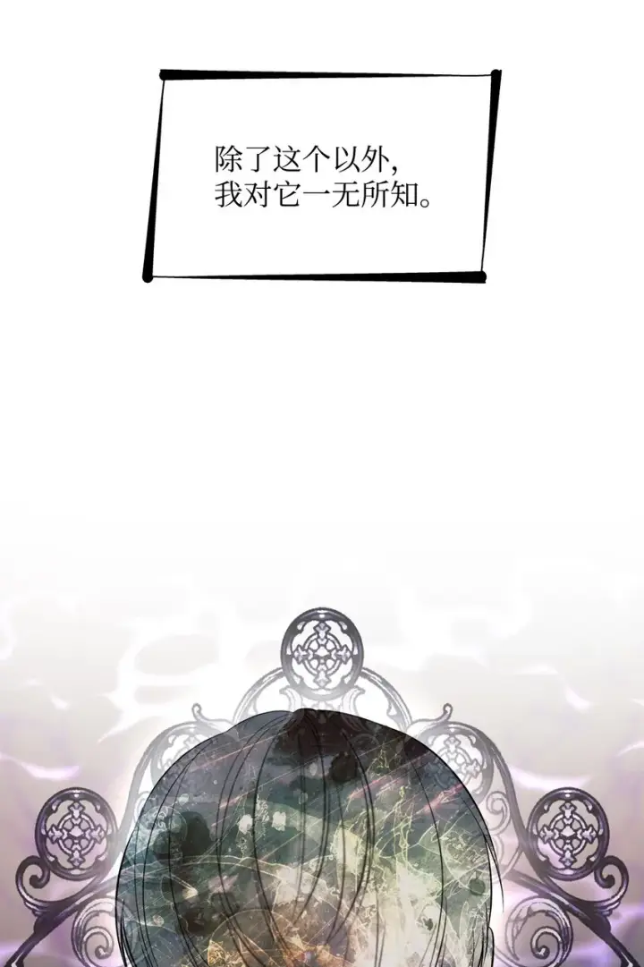 漫画《无法抵抗的，来自恶女的诱惑》45 爱莫能助第28张图