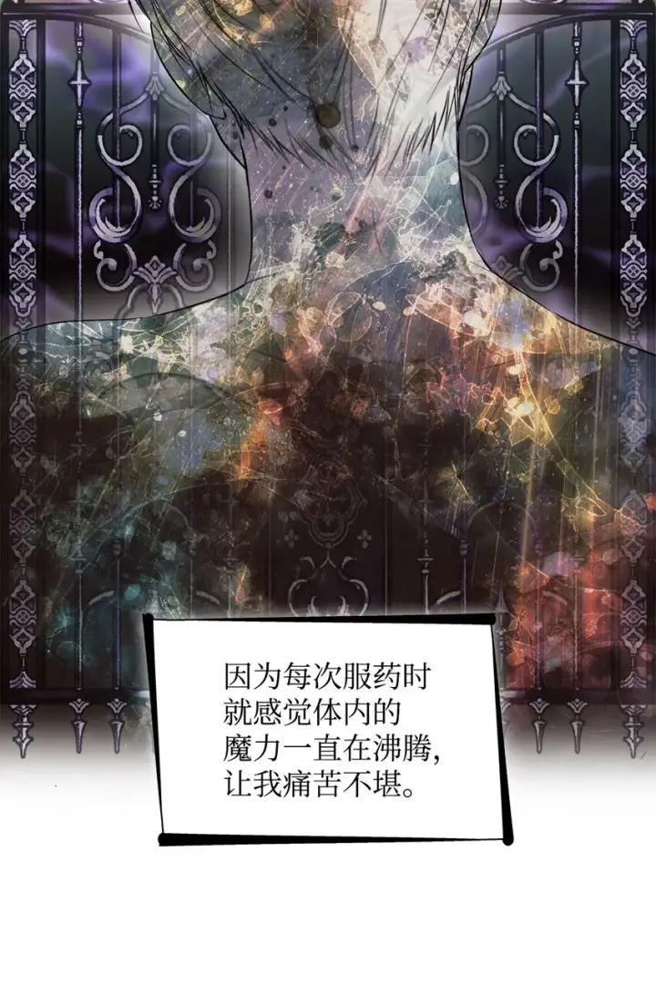 漫画《无法抵抗的，来自恶女的诱惑》45 爱莫能助第29张图