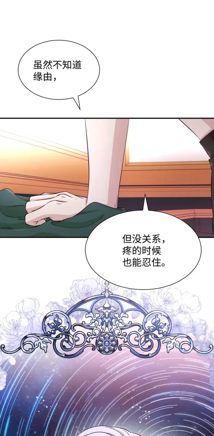 漫画《无法抵抗的，来自恶女的诱惑》45 爱莫能助第30张图