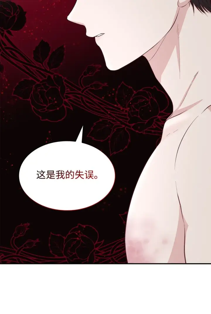 漫画《无法抵抗的，来自恶女的诱惑》45 爱莫能助第34张图