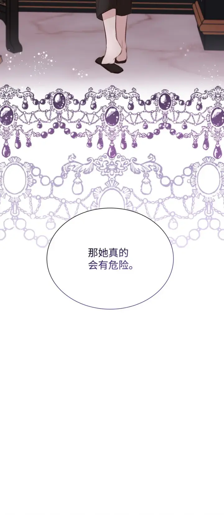 漫画《无法抵抗的，来自恶女的诱惑》45 爱莫能助第37张图