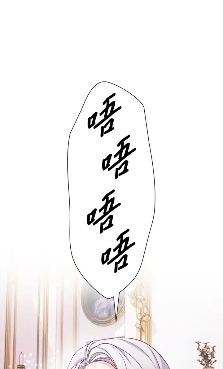 漫画《无法抵抗的，来自恶女的诱惑》45 爱莫能助第38张图