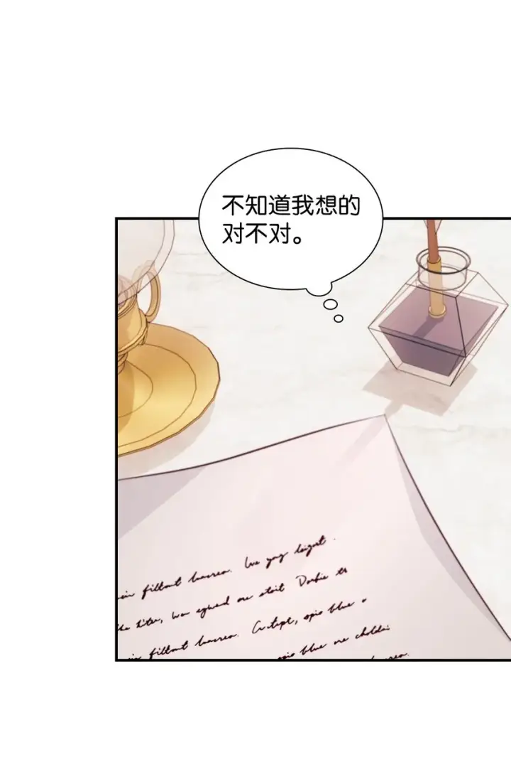 漫画《无法抵抗的，来自恶女的诱惑》45 爱莫能助第40张图