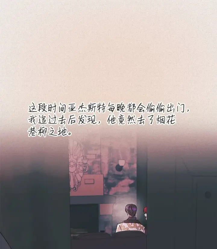 漫画《无法抵抗的，来自恶女的诱惑》45 爱莫能助第44张图