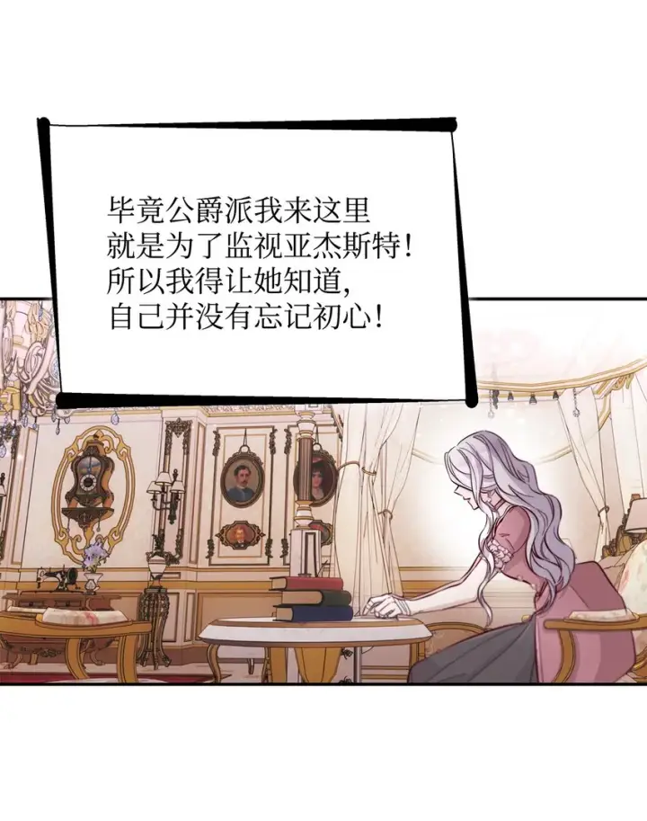 漫画《无法抵抗的，来自恶女的诱惑》45 爱莫能助第47张图