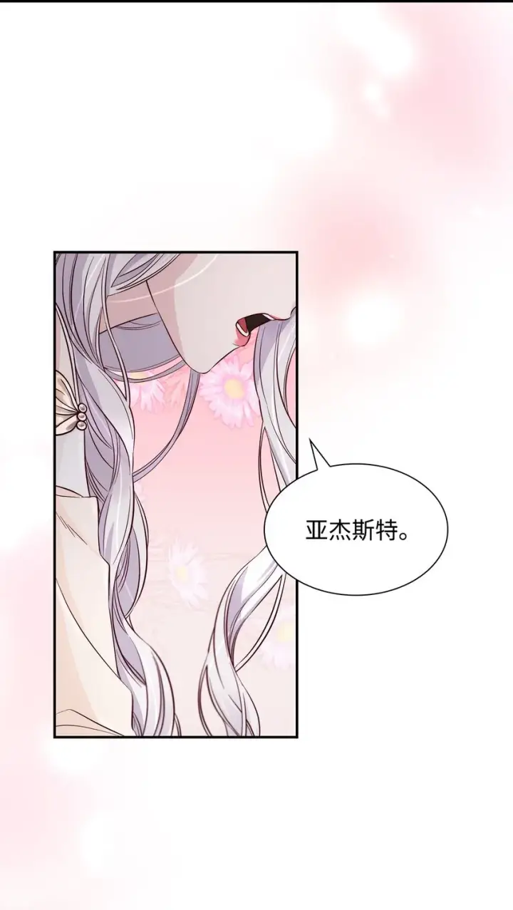 漫画《无法抵抗的，来自恶女的诱惑》45 爱莫能助第5张图