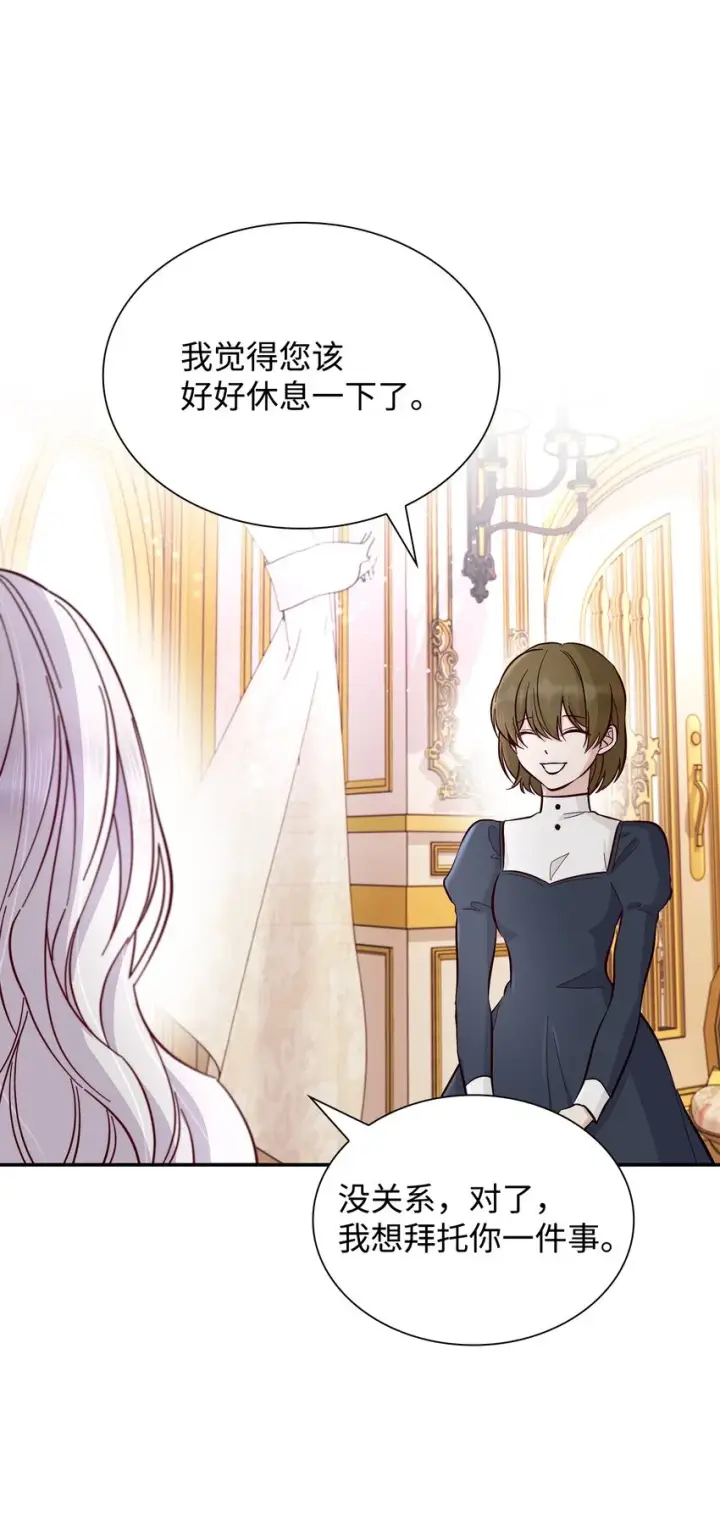 漫画《无法抵抗的，来自恶女的诱惑》45 爱莫能助第53张图