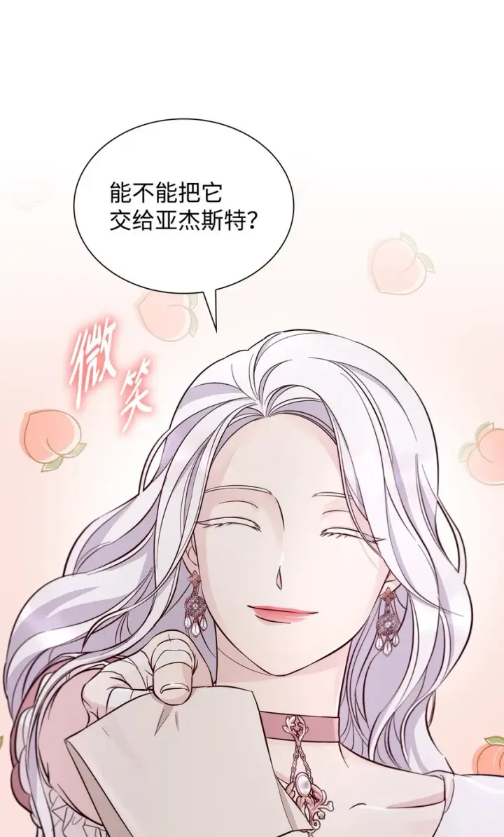 漫画《无法抵抗的，来自恶女的诱惑》45 爱莫能助第54张图