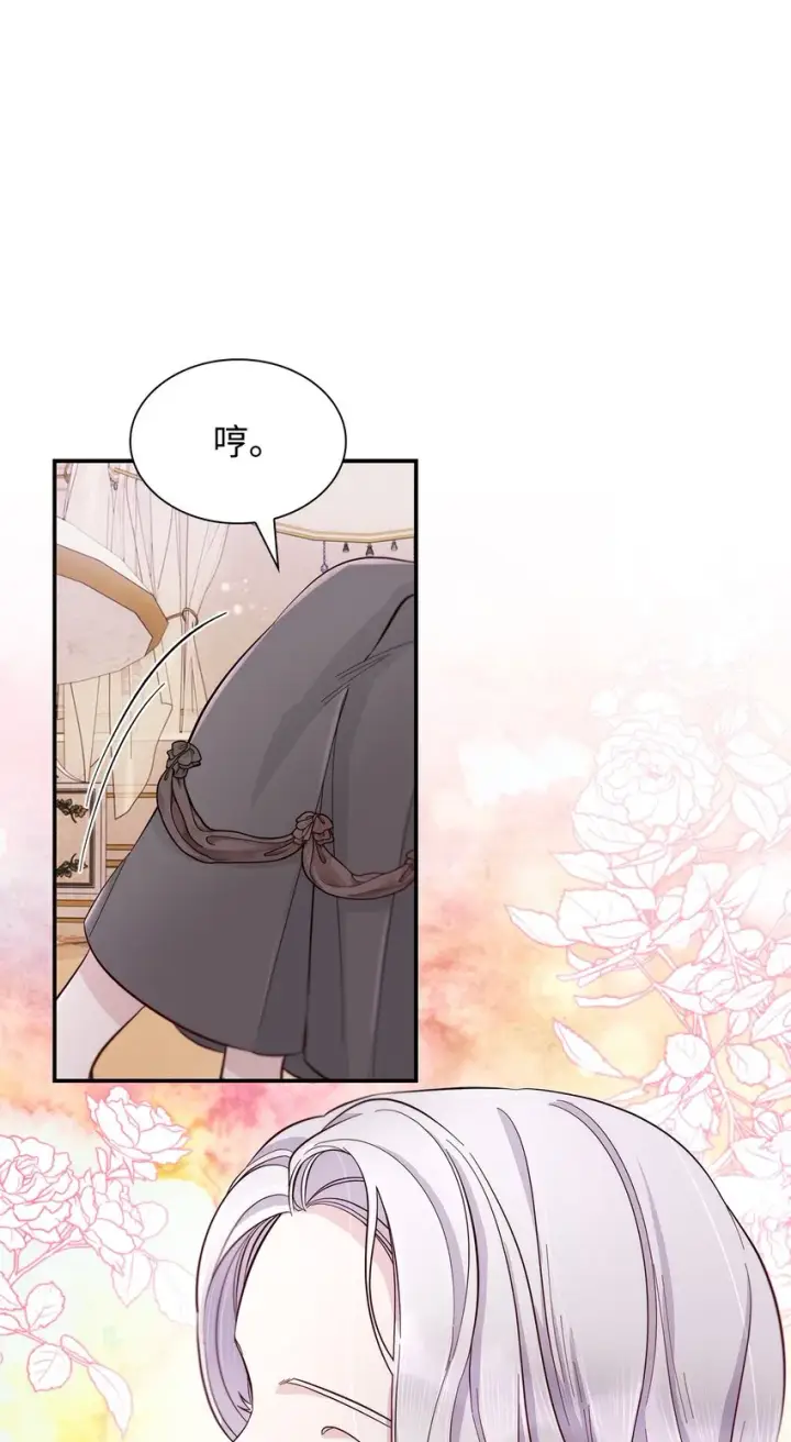 漫画《无法抵抗的，来自恶女的诱惑》45 爱莫能助第56张图