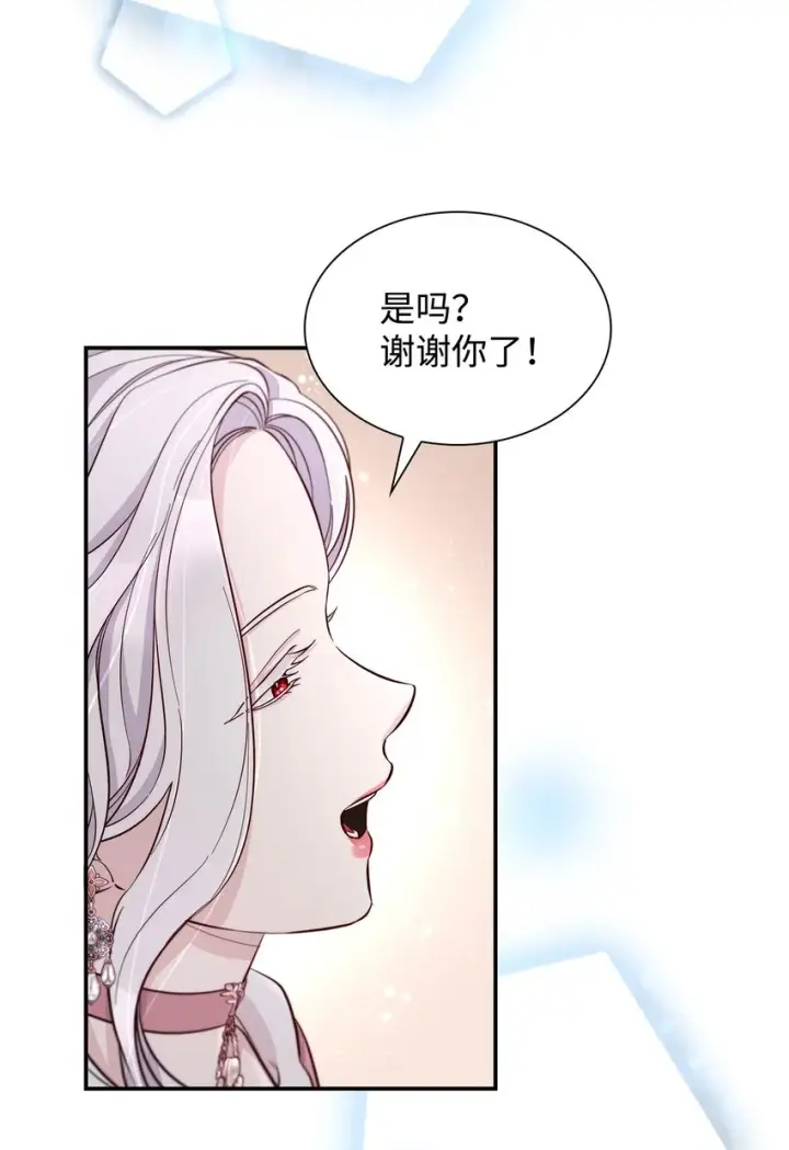 漫画《无法抵抗的，来自恶女的诱惑》45 爱莫能助第59张图