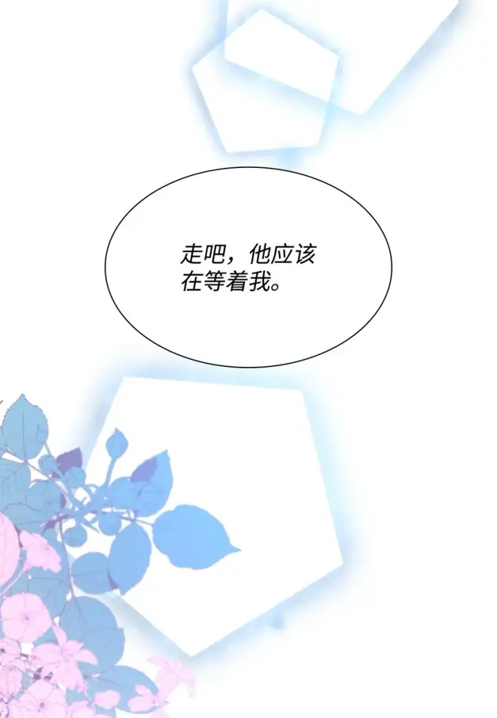 漫画《无法抵抗的，来自恶女的诱惑》45 爱莫能助第60张图