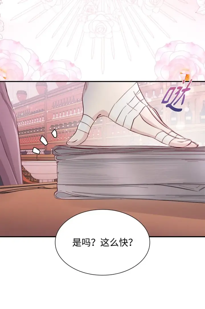 漫画《无法抵抗的，来自恶女的诱惑》45 爱莫能助第67张图