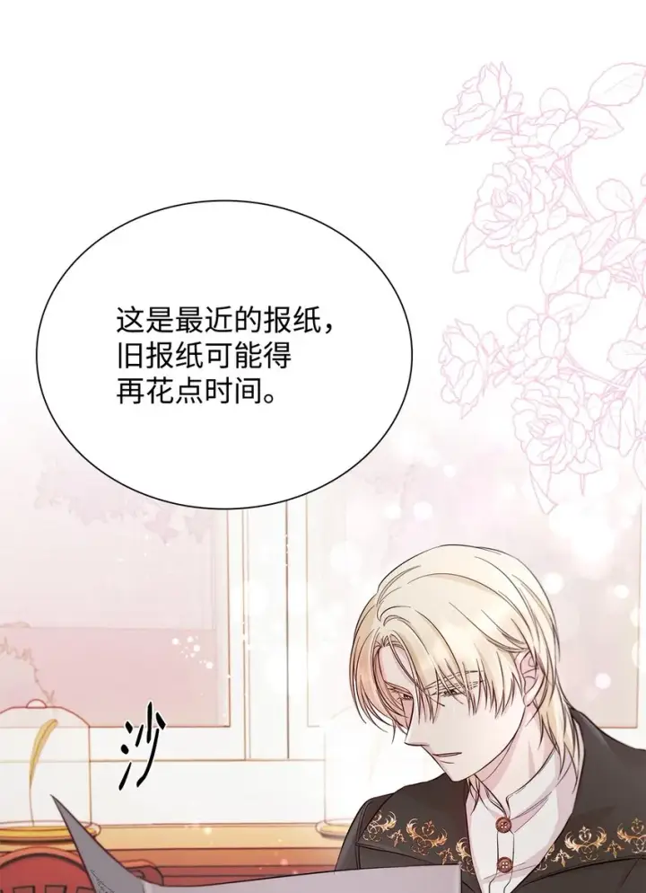 漫画《无法抵抗的，来自恶女的诱惑》45 爱莫能助第68张图