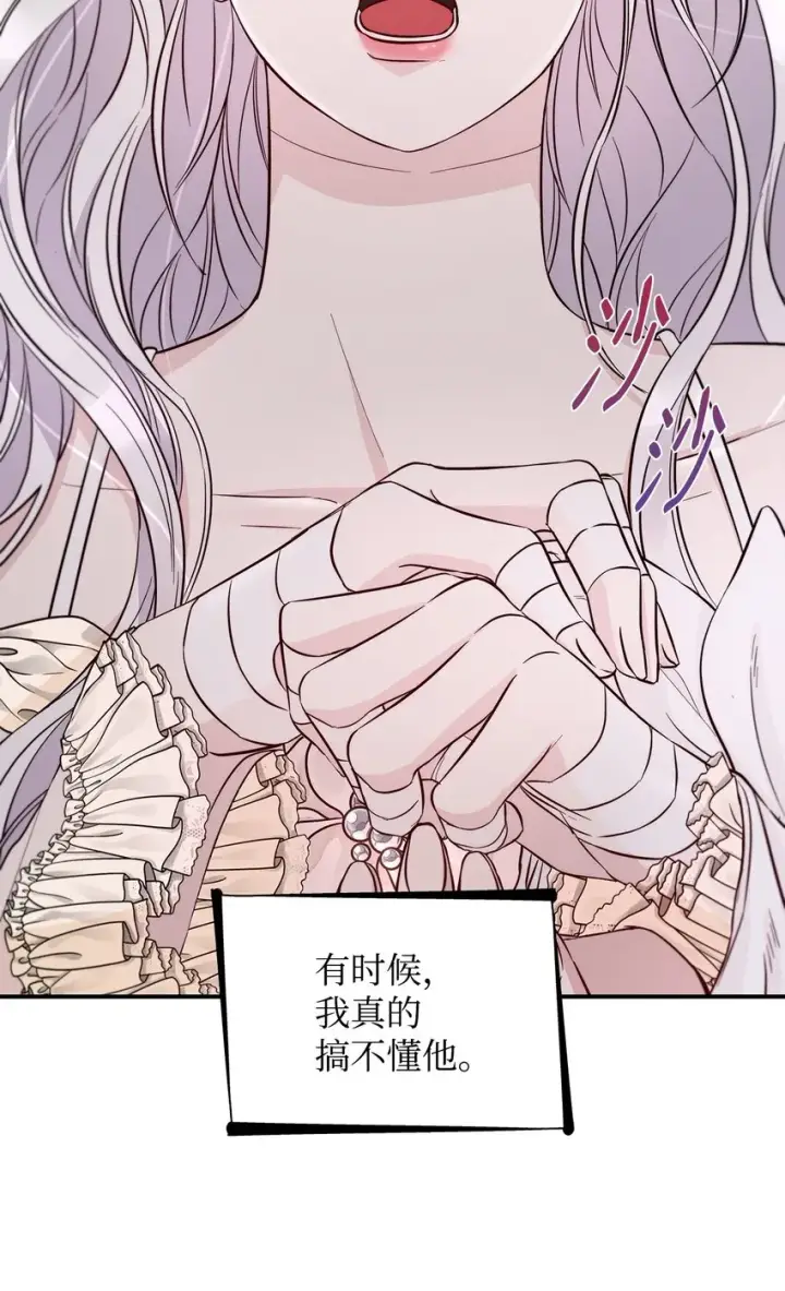漫画《无法抵抗的，来自恶女的诱惑》45 爱莫能助第7张图