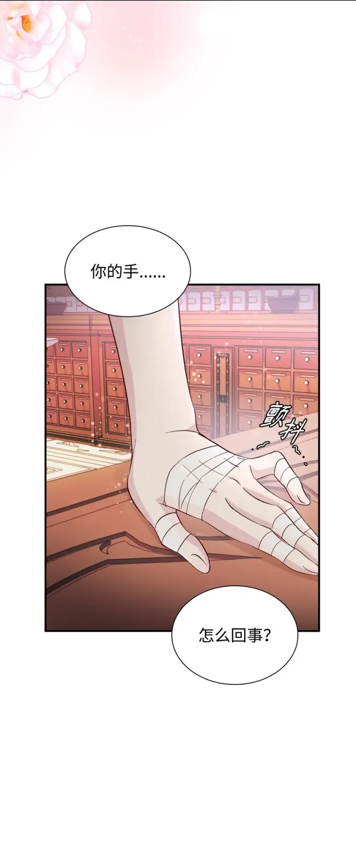 漫画《无法抵抗的，来自恶女的诱惑》45 爱莫能助第71张图