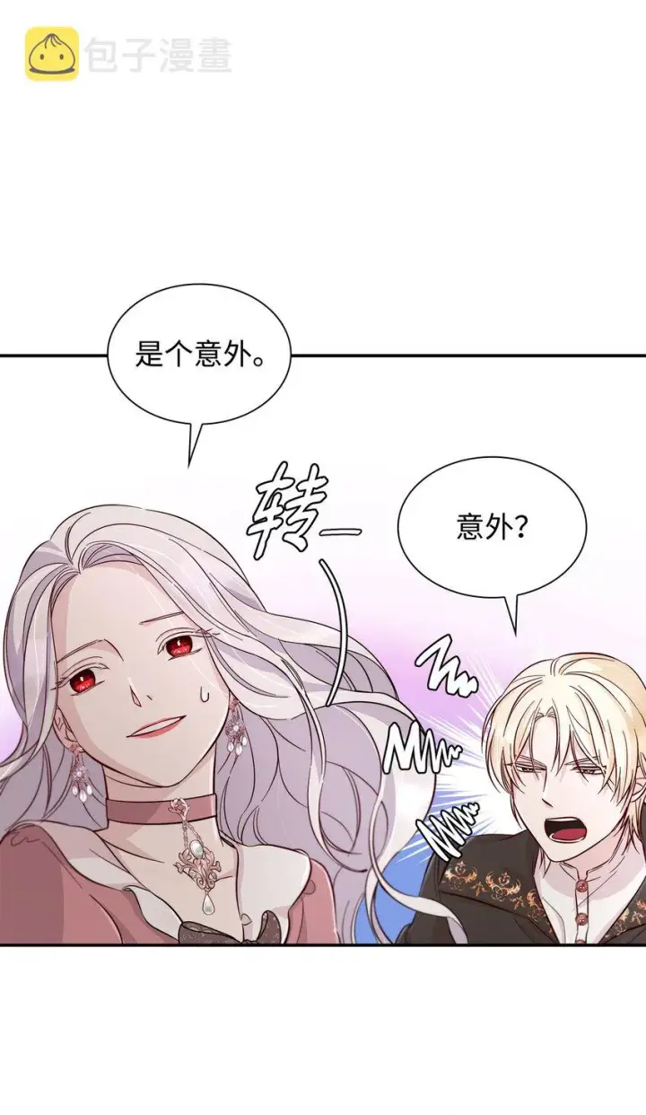 漫画《无法抵抗的，来自恶女的诱惑》45 爱莫能助第72张图
