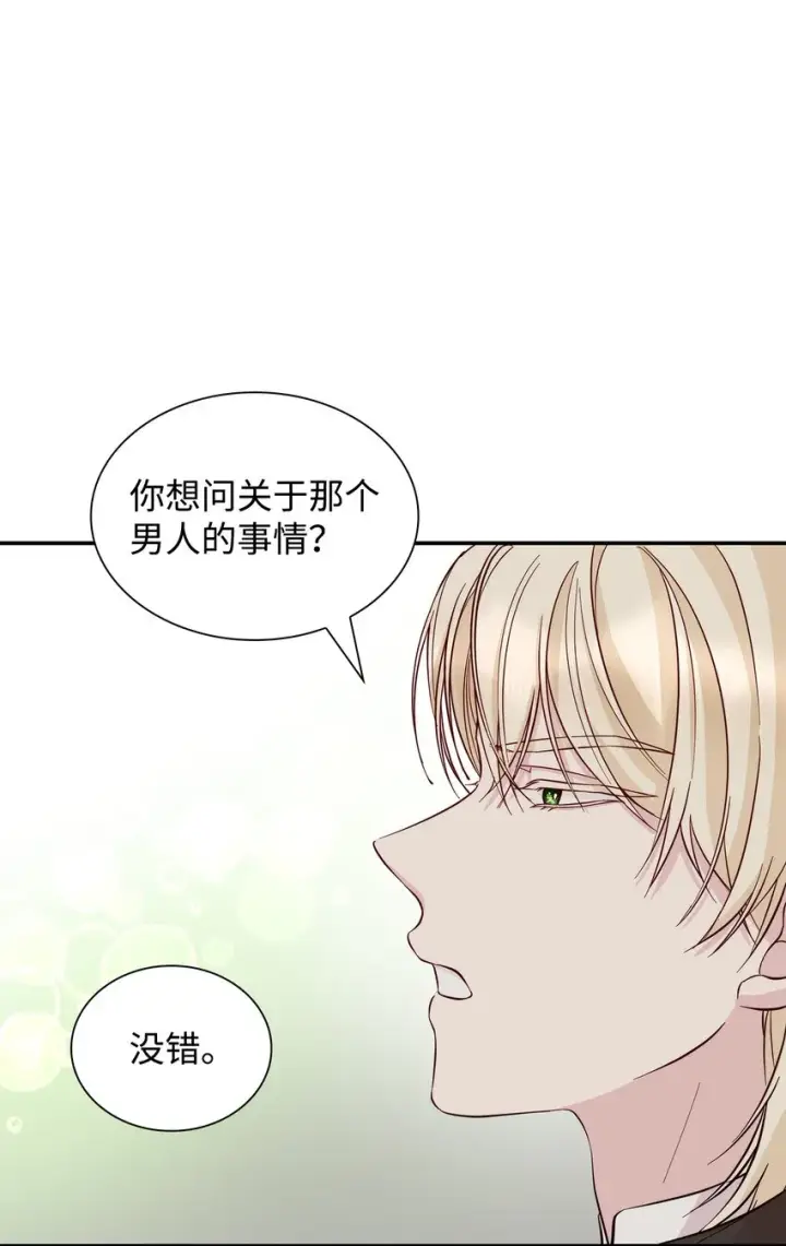漫画《无法抵抗的，来自恶女的诱惑》45 爱莫能助第74张图